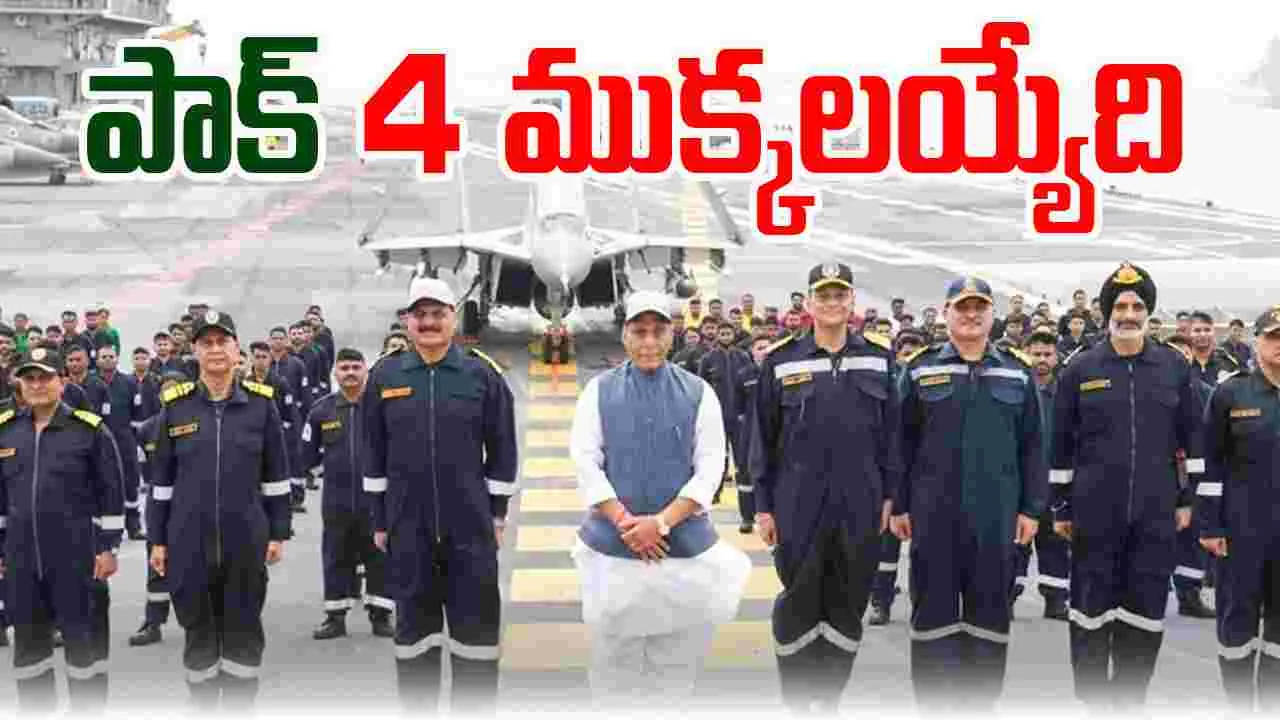 Rajnath Singh: ఐఎన్ఎస్ విక్రాంత్‌ పైనుంచి పాకిస్థాన్‌కు రాజ్‌నాథ్ సింగ్ వార్నింగ్