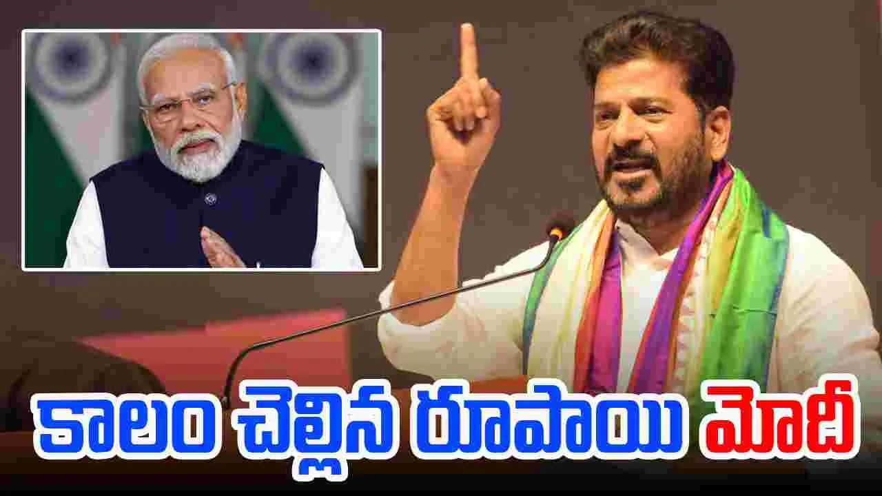 CM Revanth Reddy: భారతీయుల ఆత్మగౌరవాన్ని ట్రంప్‌ దగ్గర తాకట్టు పెడతారా.. ప్రధాని మోదీపై సీఎం రేవంత్‌‌రెడ్డి ఫైర్