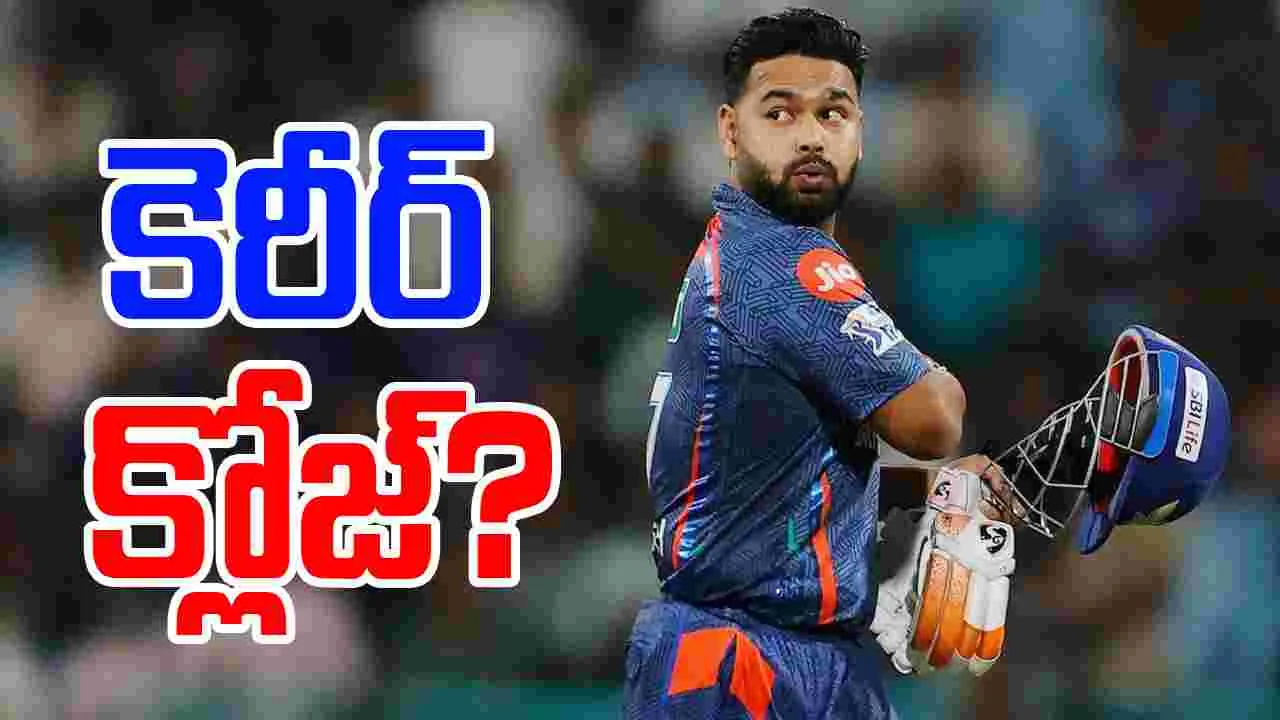 Rishabh Pant: పీకల మీదకు తెచ్చుకున్న పంత్.. ఇక బయటపడటం కష్టమే!