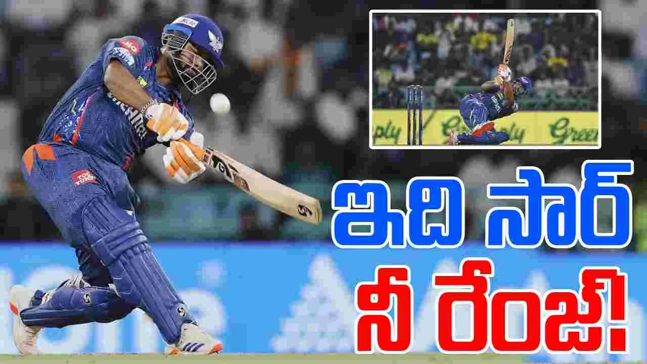 Rishabh Pant: పంత్ ఈజ్ బ్యాక్.. ఆర్సీబీని కుమ్మేశాడు!