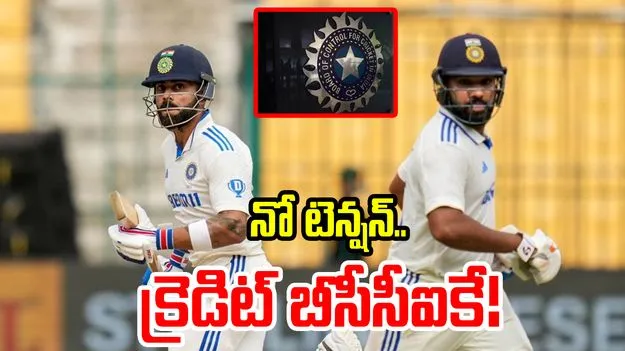 Kohli-Rohit: కోహ్లీ-రోహిత్‌కు సూపర్ న్యూస్.. బీసీసీఐని మెచ్చుకోవాల్సిందే..