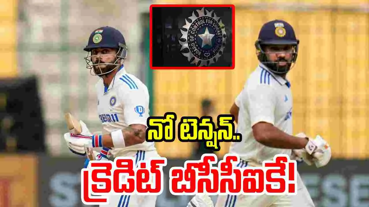 Kohli-Rohit: కోహ్లీ-రోహిత్‌కు సూపర్ న్యూస్.. బీసీసీఐని మెచ్చుకోవాల్సిందే..