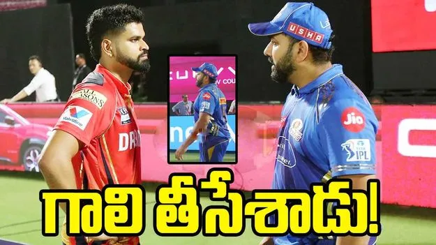 Rohit-Iyer: అయ్యర్ను ఇమిటేట్ చేసిన రోహిత్.. అచ్చం దించేశాడు భయ్యా..