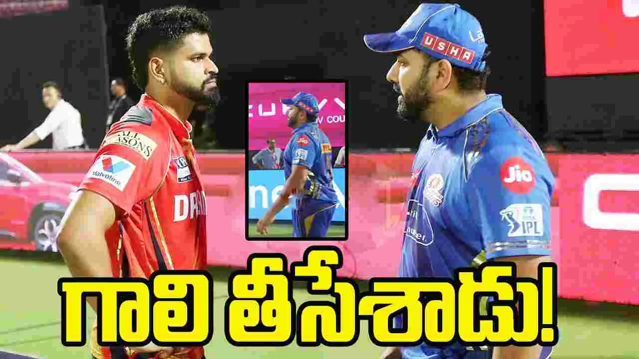 Rohit-Iyer: అయ్యర్‌ను ఇమిటేట్ చేసిన రోహిత్.. అచ్చం దించేశాడు భయ్యా..