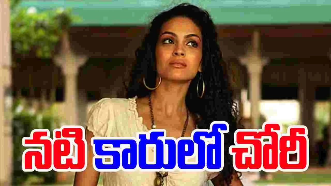 Rukmini Vijayakumar: ప్రముఖ నటి కారులో చోరీ.. ఏకంగా 23 లక్షల సొత్తు దోచేశాడు..
