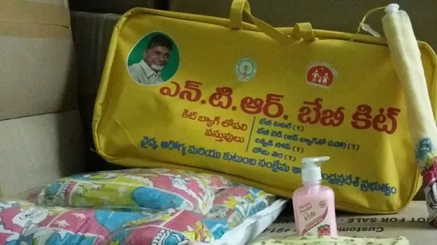 Baby Kits Back: బేబీ కిట్స్‌ పథకం పునరుద్ధరణ
