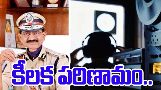 Phone Tapping Case: ఫలించిన దర్యాప్తు బృందం ప్రయత్నాలు..