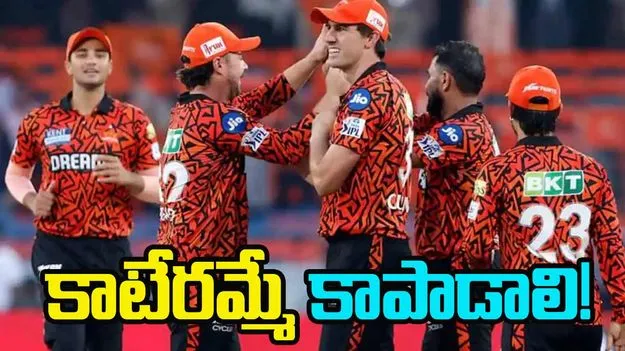 SRH Playoff Scenario: సన్‌రైజర్స్‌కు ఒకటే దారి.. ఇలా చేస్తే నేరుగా ప్లేఆఫ్స్‌కు..
