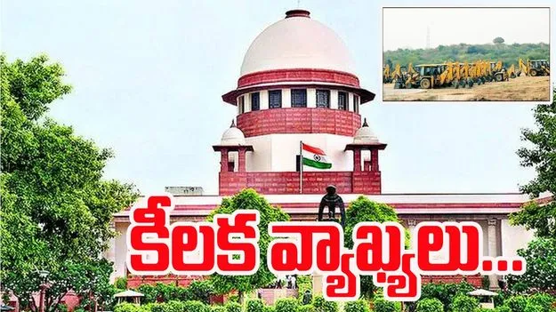 Supreme Court: కంచ గచ్చిబౌలి భూముల కేసు.. సుప్రీం కీలక వ్యాఖ్యలు