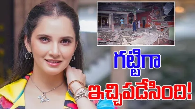 Operation Sindoor-Sania Mirza: పాక్కు ఇచ్చిపడేసిన సానియా మీర్జా.. ఇది కదా కావాల్సింది..