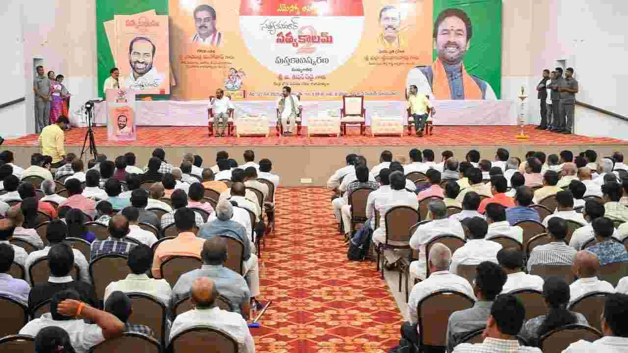 విజయవాడలో సత్యకాలమ్ -2 పుస్తకావిష్కరణ