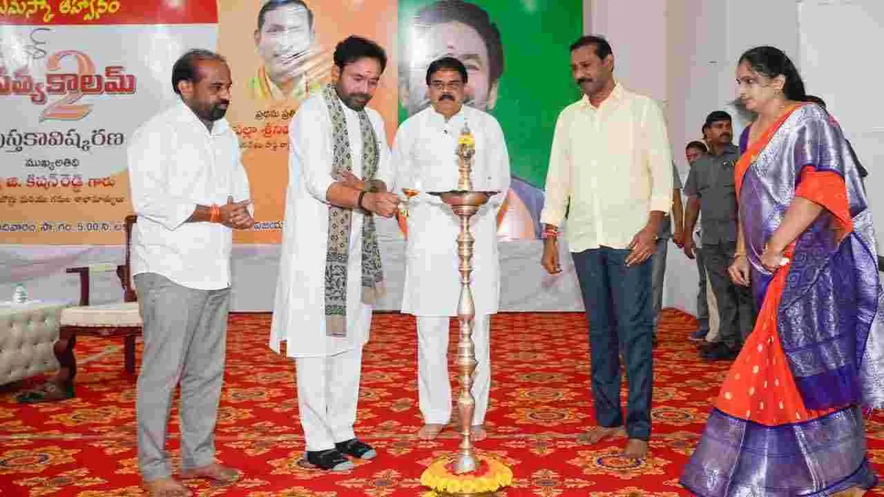 విజయవాడలో సత్యకాలమ్ -2 పుస్తకావిష్కరణ