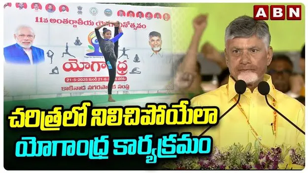 Mahanadu: ప్రపంచమే ఆశ్చర్యపోవాలి.. ప్రజలకు సీఎం చంద్రబాబు కీలక పిలుపు