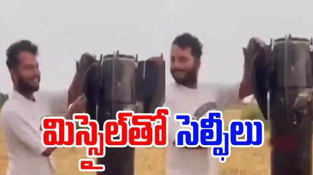 Operation Sindoor:  దీపావళి రాకెట్ కాదురా బాబు.. అది మిస్సైల్.. 