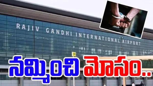 Crime News: యువతితో డేటింగ్.. అనంతరం ఏం జరిగిందంటే..