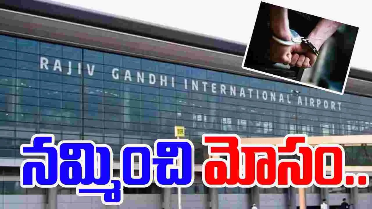 Crime News: యువతితో డేటింగ్.. అనంతరం ఏం జరిగిందంటే..