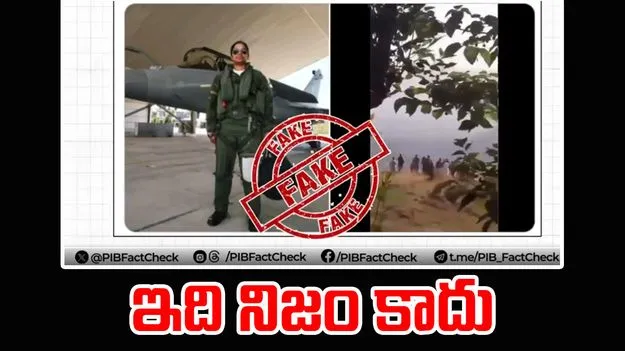 Operation Sindoor: సోషల్ మీడియాలో పాకిస్తాన్ తప్పుడు ప్రచారం.. అందులో నిజం లేదు..