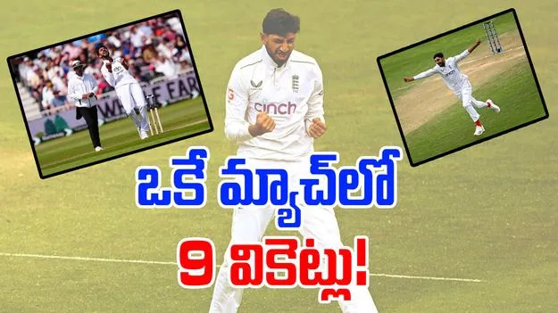ENG vs ZIM: ఒకే మ్యాచ్లో 9 వికెట్లు.. ఈ రాక్షసుడ్ని మనోళ్లు ఆపగలరా!
