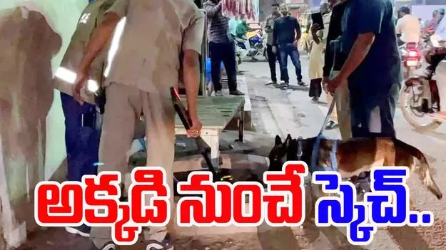 Vizianagaram: బాంబు పేలుళ్ల కుట్ర భగ్నం.. వెలుగులోకి సంచలన విషయాలు
