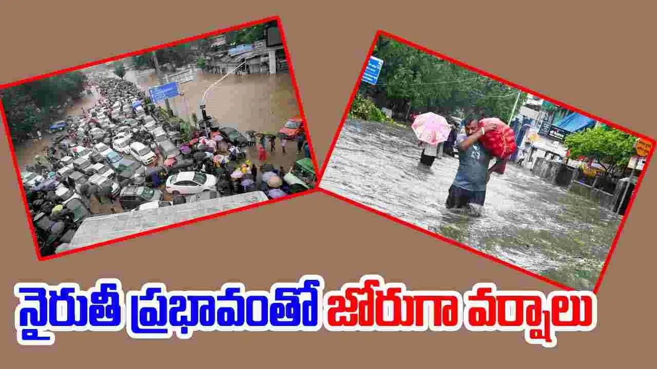 Rains: నైరుతీ రుతుపవనాల ప్రభావం.. దేశవ్యాప్తంగా జోరుగా వర్షాలు