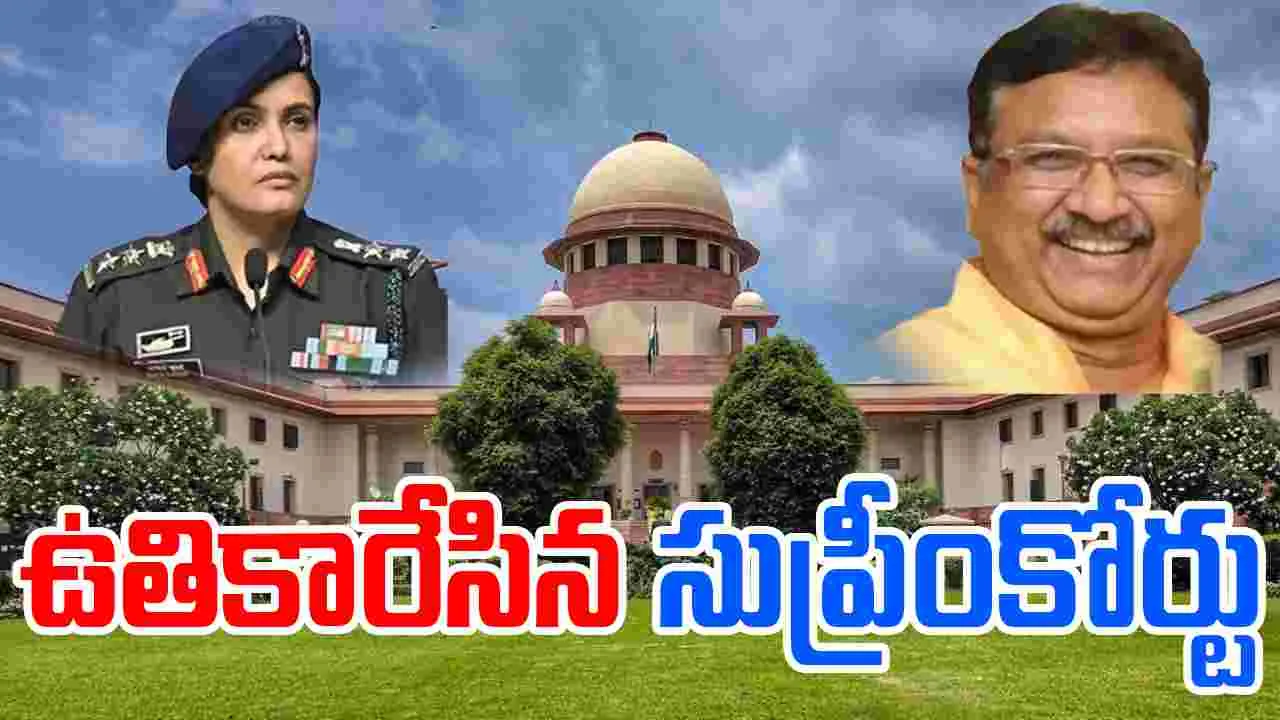 Suprem Court:  మంత్రిని చాకిరేవు పెట్టి ఉతికారేసిన సుప్రీంకోర్టు