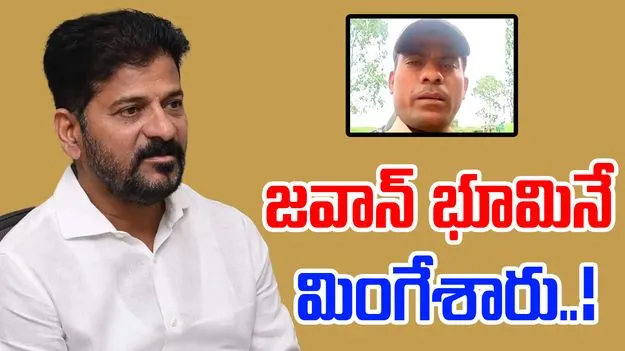 Army Jawan Land Dispute: సరిహద్దుల్లో జవాన్.. ఇక్కడ భూమి కబ్జా..