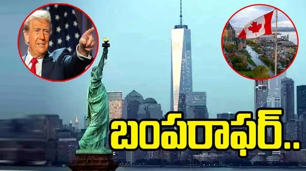 Donald Trump: ఆ దేశానికి యూఎస్ అధ్యక్షుడు ట్రంప్ ఆఫర్