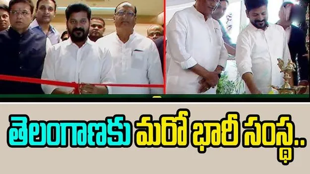 CM Revanth Reddy:హైదరాబాద్‌కు బ్రాండ్ అంబాసడర్లుగా మారండి..