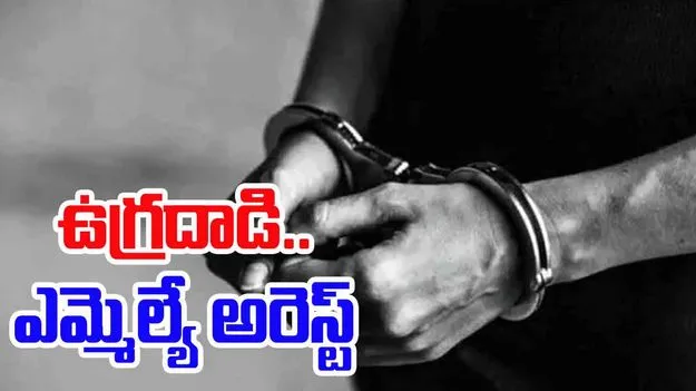 Pahalgam Terror Attack: ఉగ్రదాడి.. ఎమ్మెల్యే అరెస్ట్