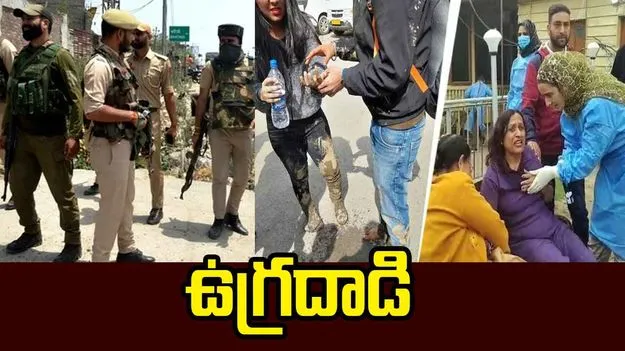 Terror Attack: టూరిస్టులే టార్గెట్‌గా ఉగ్రదాడి.. 26 మంది మృతి, మోదీ ఫోన్, ఘటనా స్థలికి అమిత్‌షా