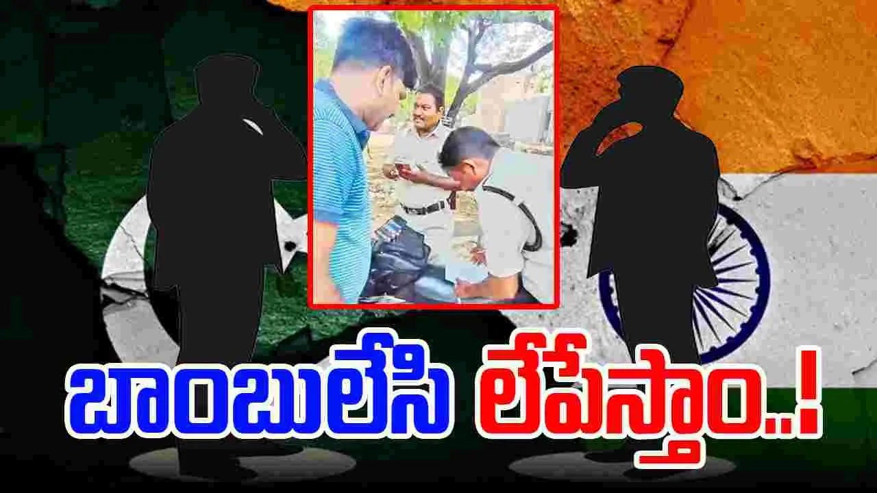 Trader Threatened: మీ కుటుంబాన్ని బాంబులేసి లేపేస్తాం