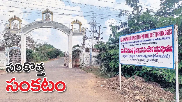 సరికొత్త సంకటం