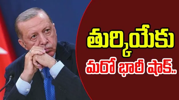 Boycott Turkey: తుర్కియేకు సీఏఐటీ షాక్.. వర్తక, వాణిజ్య సంబంధాలు నిలిపివేత..
