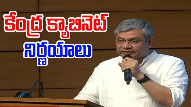 Union Cabinet: కేంద్ర క్యాబినెట్ కీలక నిర్ణయాలు