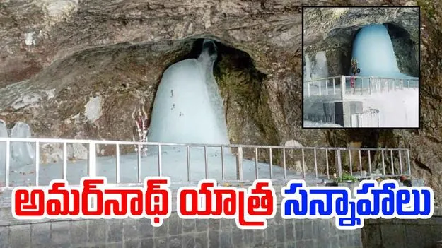Amarnath Yatra: అమర్‌నాథ్ యాత్ర కౌంట్ డౌన్ స్టార్ట్