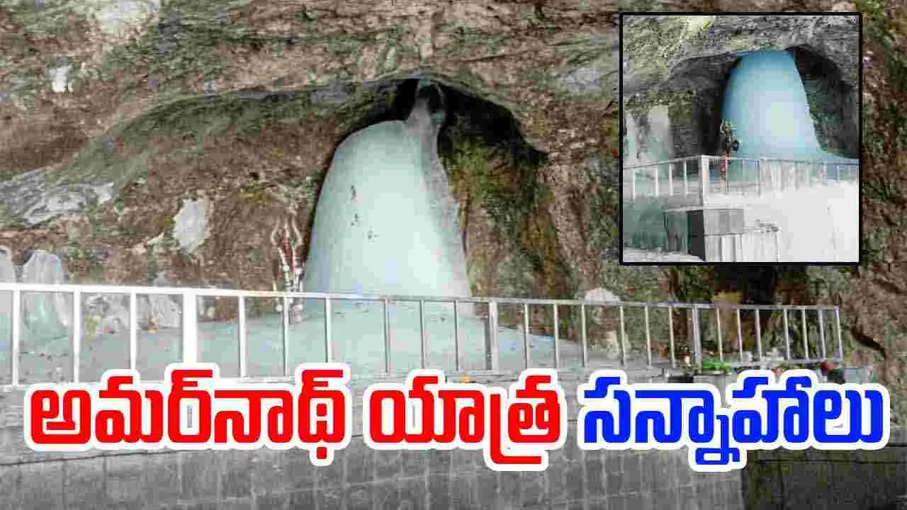 Amarnath Yatra: అమర్‌నాథ్ యాత్ర కౌంట్ డౌన్ స్టార్ట్