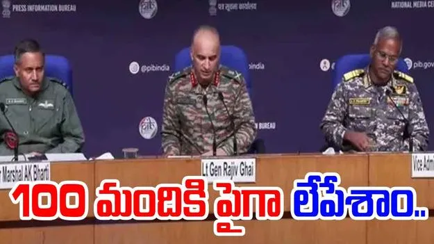 Operation Sindoor: ఉగ్రవాదుల అంతమే ఆపరేషన్ సిందూర్ లక్ష్యం.. భారత సైన్యం..