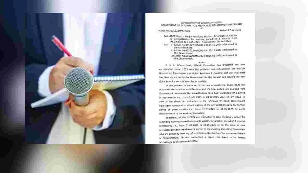 AP Journalist Accreditation: జర్నలిస్టుల అక్రిడేషన్‌ మరో మూడు నెలలు పొడిగింపు