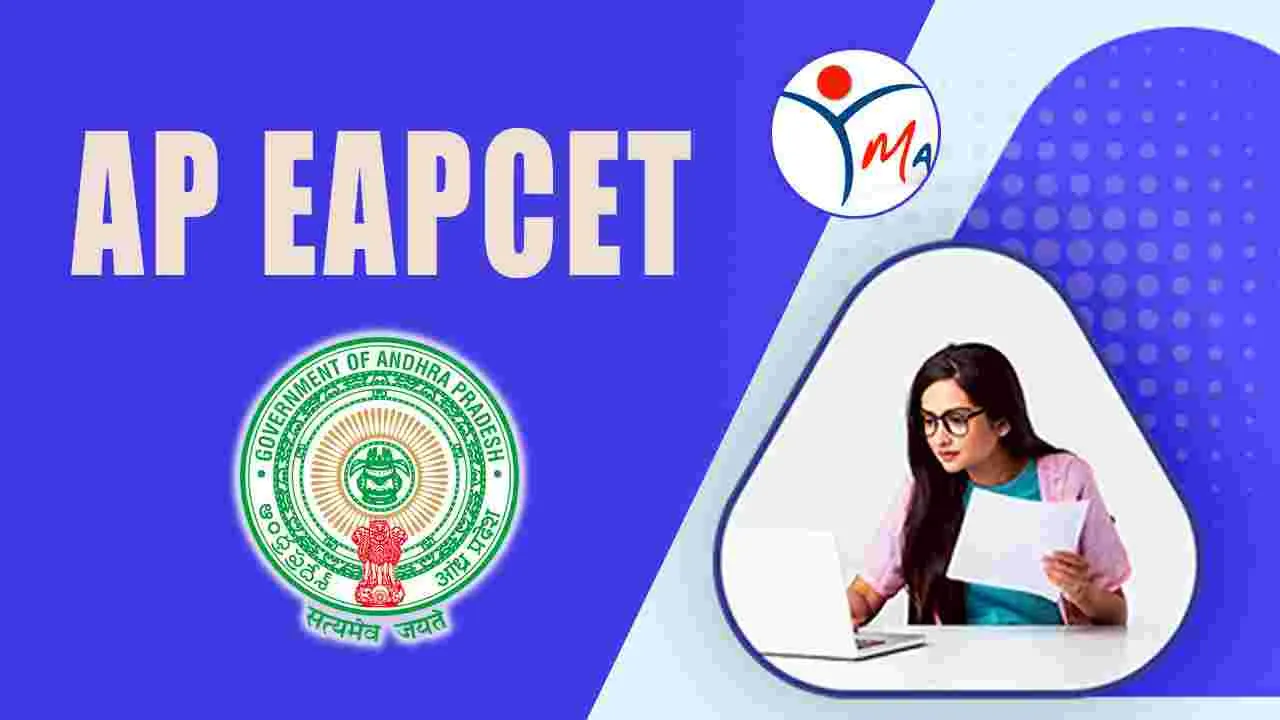 AP EAPCET 2025: 7.30 గంటల్లోపే పరీక్షా కేంద్రాలకు