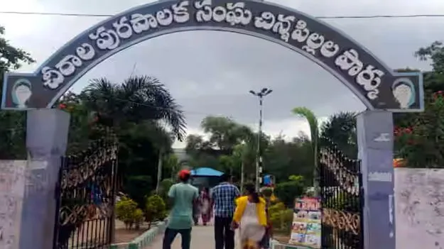 Chirala Municipality: చీరాల మున్సిపల్ చైర్పర్సన్, వైస్చైర్పర్సన్-1 తొలగింపు