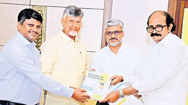 Chandrababu 75 Years: సీబీఎన్‌ పాత్‌వేస్‌టు సక్సెస్‌ పుస్తకావిష్కరణ