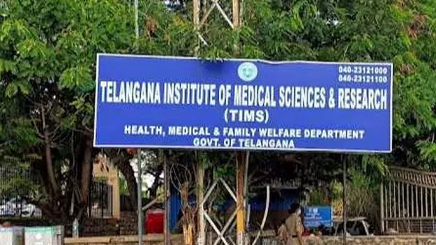 Health Department: సనత్‌నగర్‌ టిమ్స్‌కు ఆరోగ్య కార్యదర్శి 