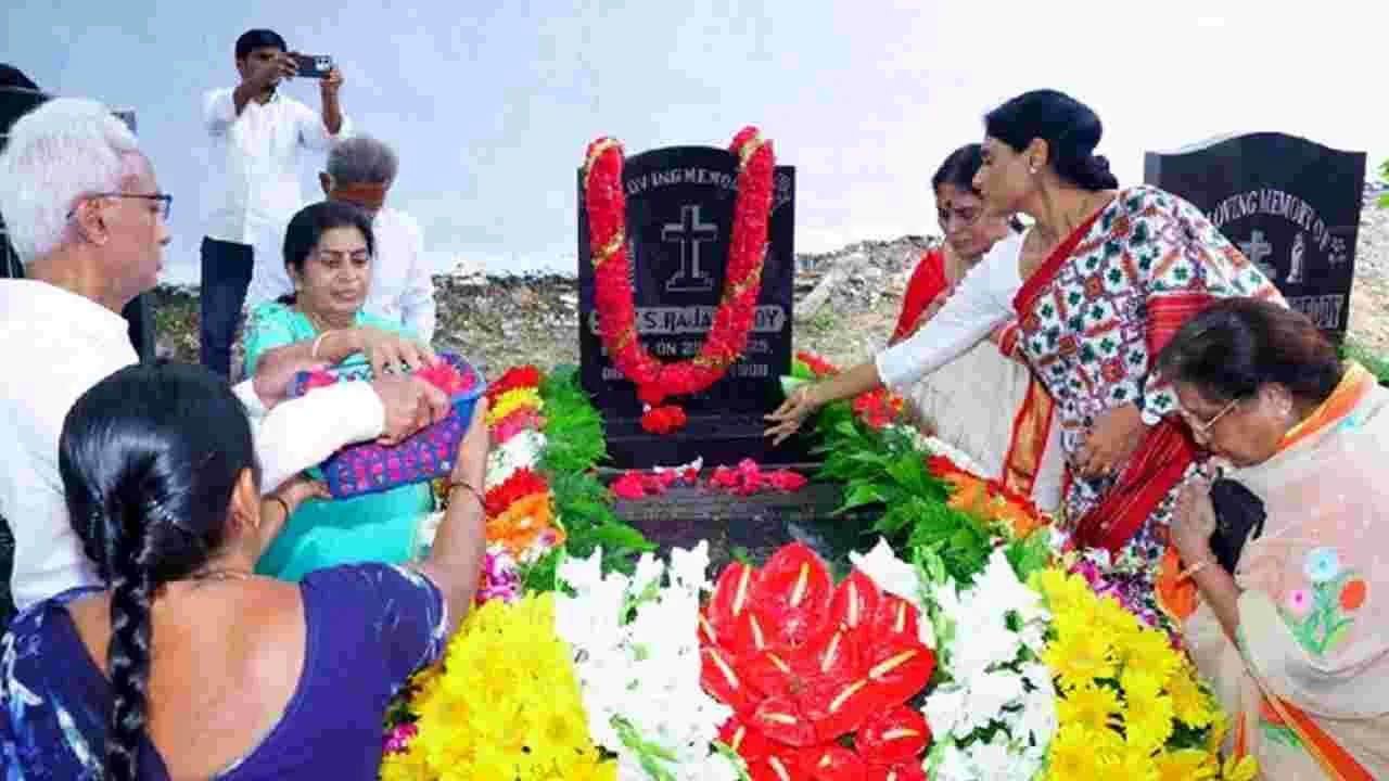 రాజారెడ్డి అంటే ధైర్యం, సాహసం, పట్టుదల: షర్మిల
