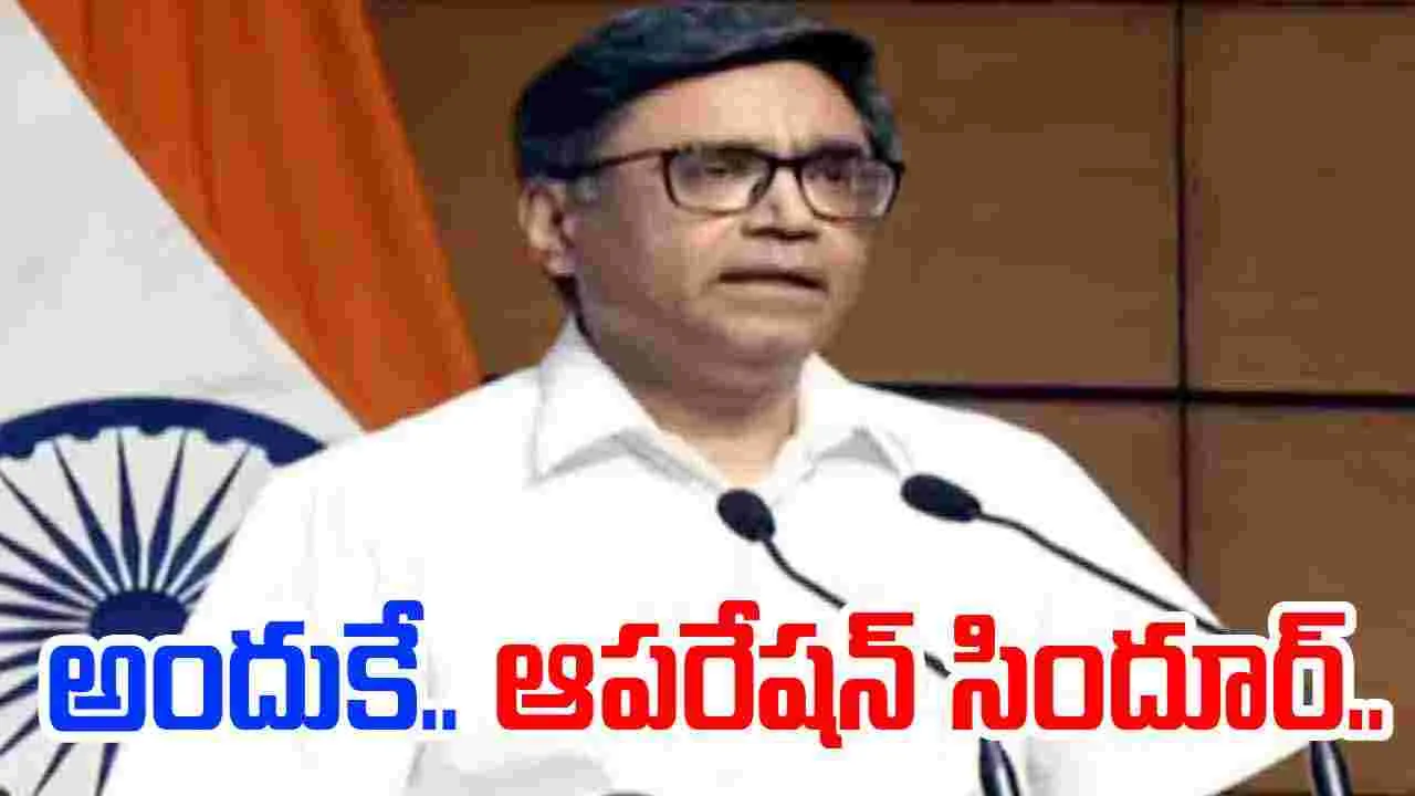 Operation Sindoor: అందుకే.. ఆపరేషన్ సిందూర్‌.. త్రివిధ దళాల రియాక్షన్ ఇదే.. 