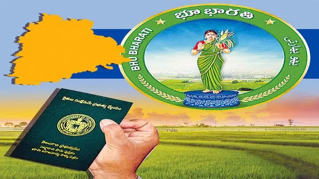 Telangana Land Laws: స‌మ‌స్యలకు ప‌రిష్కారం చూపే భూభార‌తి