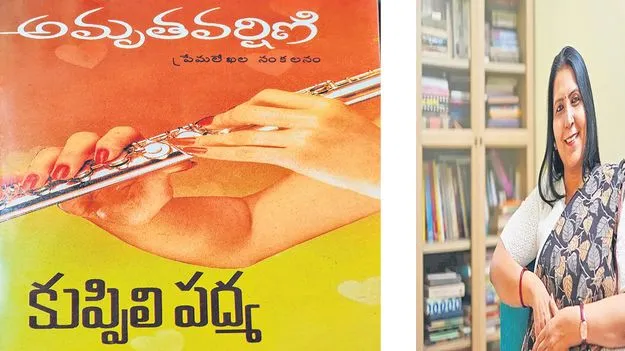 Kuppili Padma: ప్రతీ రోజూ ముప్పై పైనే  ఉత్తరాలు వచ్చేవి