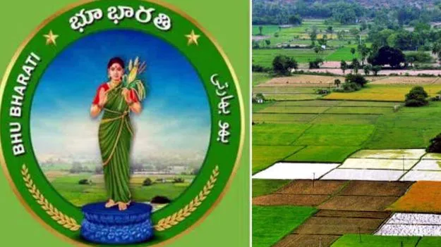 Bhu Bharati  Applications: భూ భారతి దరఖాస్తుల స్వీకరణ పూర్తి