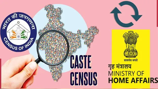 Population Census: జనగణన హోం ఆధ్వర్యంలో ఎందుకు