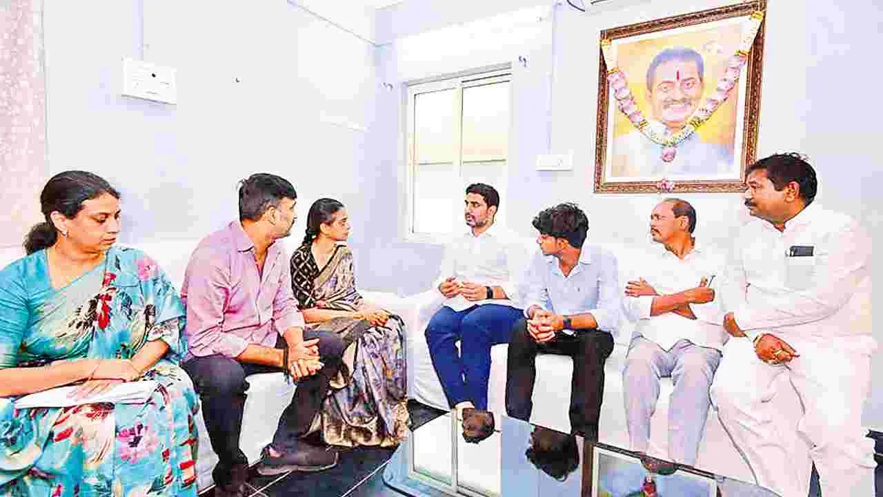 Nara Lokesh: పార్టీ అండగా ఉంటుంది