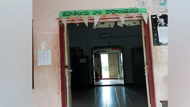 Revenue Department: అర్హత లేకున్నా తహశీల్దార్‌గా